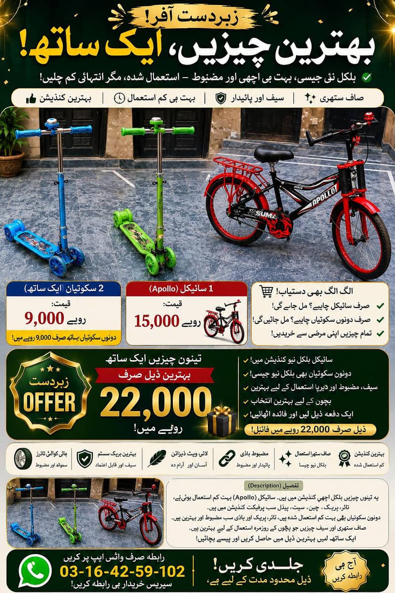 CYCLE,SCOOTIES 0