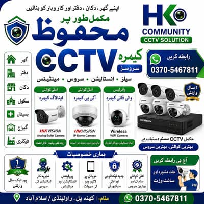 CCTV Technition