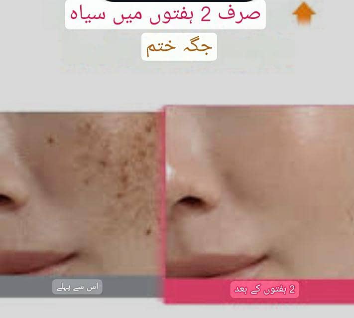 face cream 2