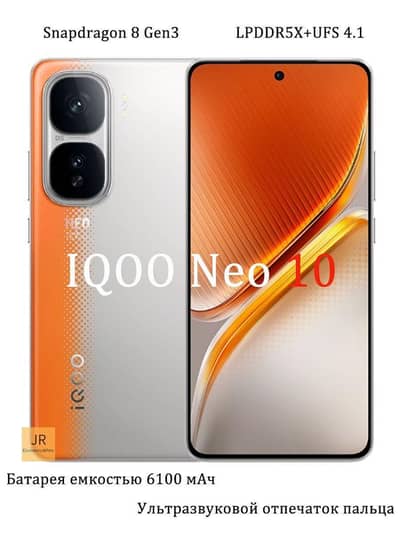 Vivo iQOO Neo10 512GB Official PTA