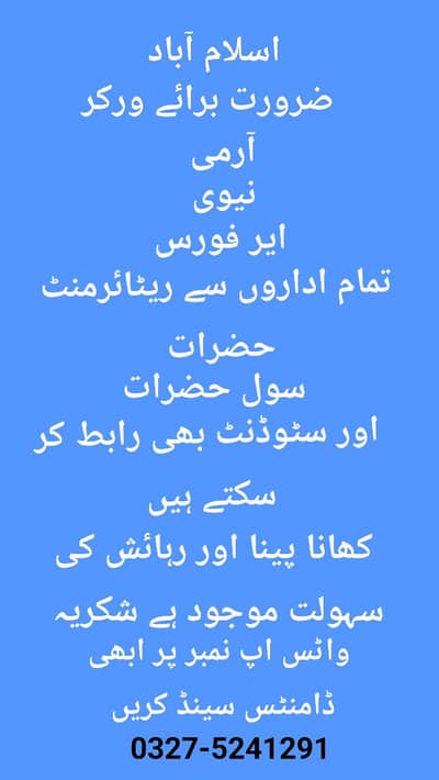 Health Care And Educational Department 