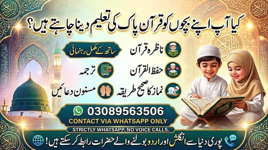 i need students learn quran