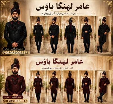Amir sherwani house