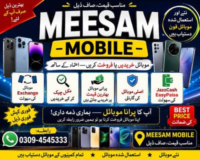 New & Used Mobile Phones – Buy, Sell & Exchange | Best Prices