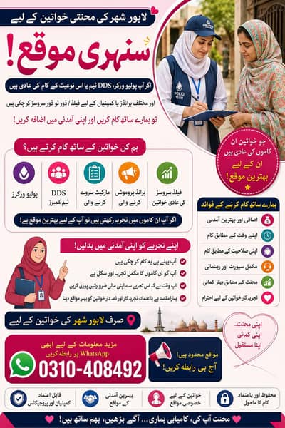 تجربہ کار خواتین کے لیے فیلڈ ورک کے بہترین مواقع