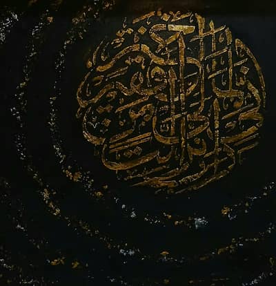 Handmade 3D Islamic Calligraphy Wall Art – Black & Gold