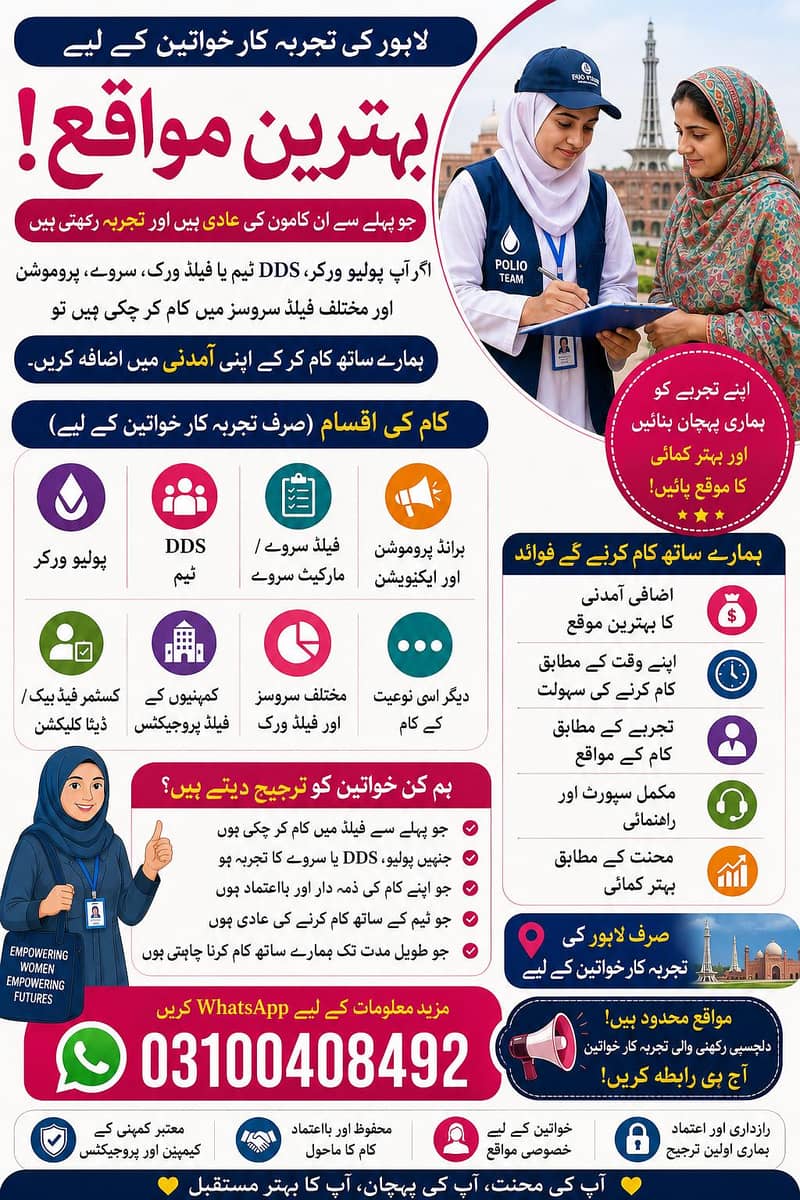 تجربہ کار خواتین کے لیے فیلڈ ورک کے بہترین مواقع 0