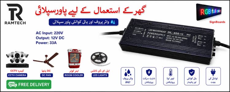 12V 33A Waterproof Power Supply  LED Driver | IP67 DC Power Supply