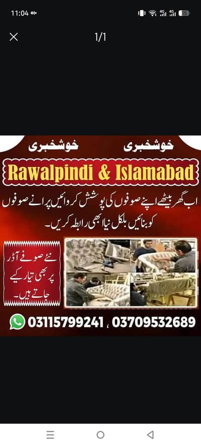 sofa poshish maker