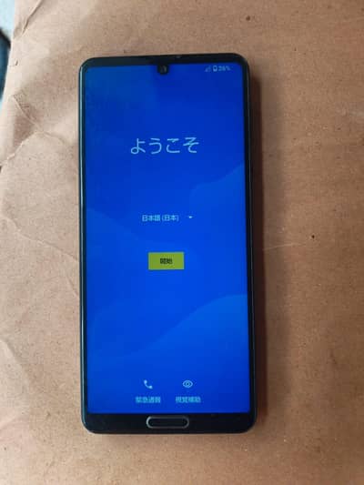 exchange sale Aquos r5g non PTa add prle tuch ni chlta