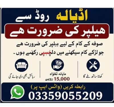 sofa poshish maker 03709532689