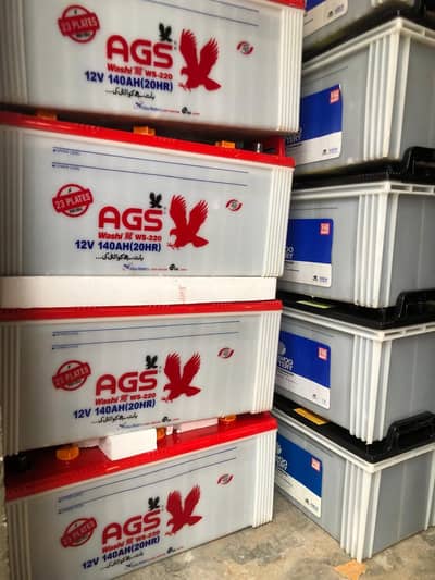 AGS battery 220 modal