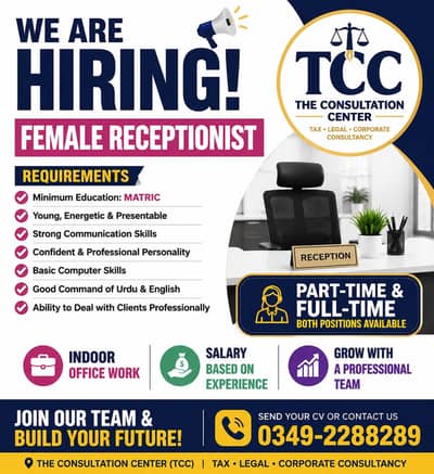 Female Receptionist and Male office boy required