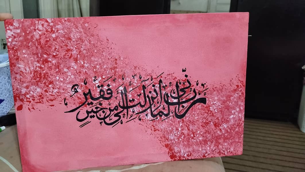 calligraphy canvas 1
