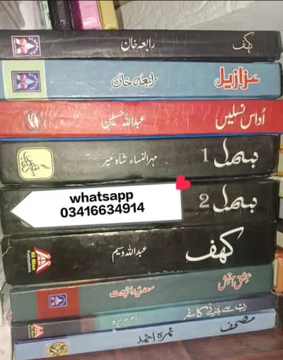 urdu novels at best prices
