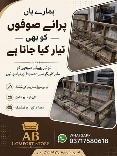AB comfort store