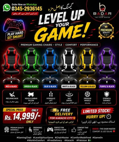 Gaming chair