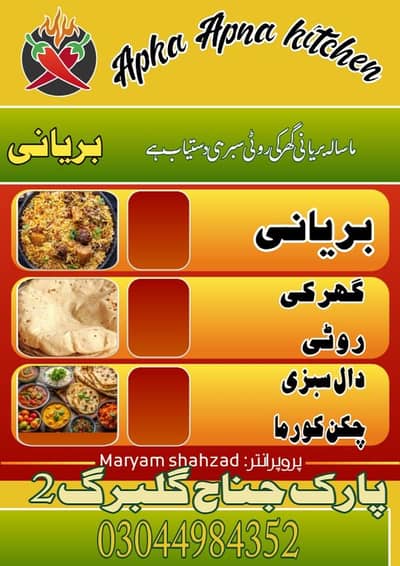 apka Apna kitchen