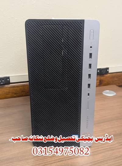 HP ProDesk 600 G4 PC
