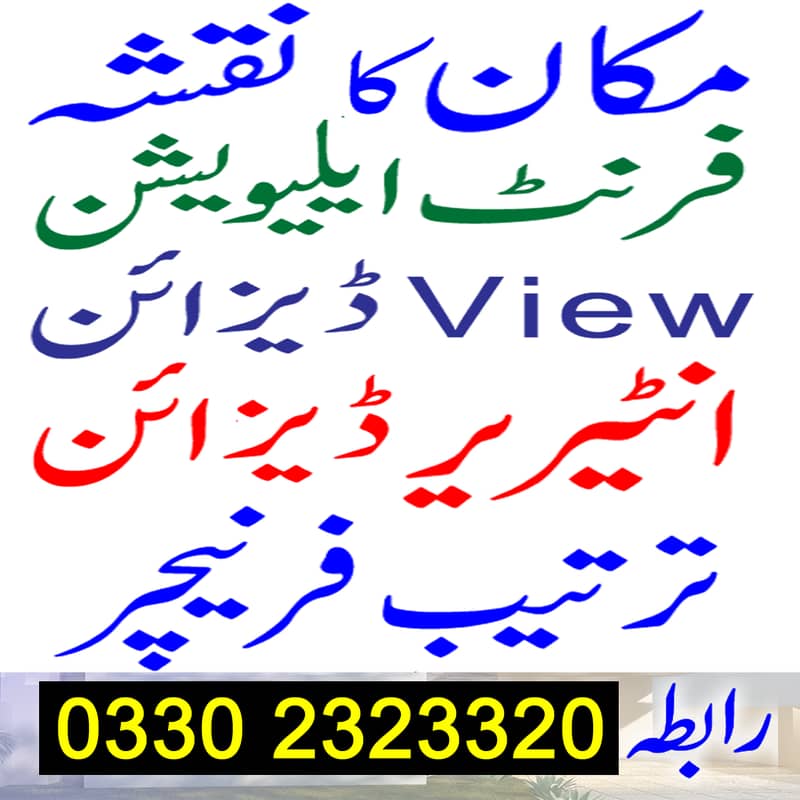 مکان کا نقشہ VIEW ڈرائنگ 0