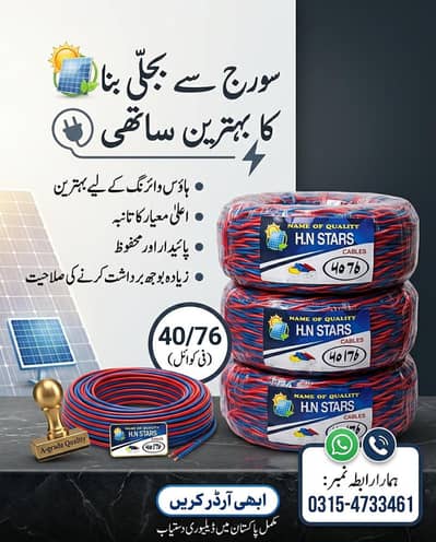 Electric wire