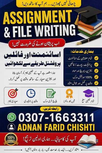 Professional handwriting by adnan chishti