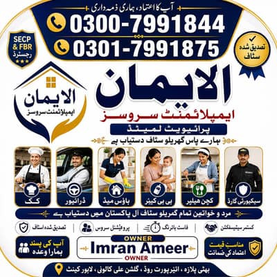 Maids/Babysitter/Cook/Driver/Patient Care/Nanny/Helper /Available