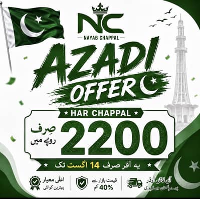 Azadi Offer  Har Orignal Chappal Sirf Or Sirf 2200 me
