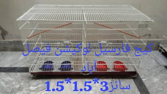 folding cage 3044349027