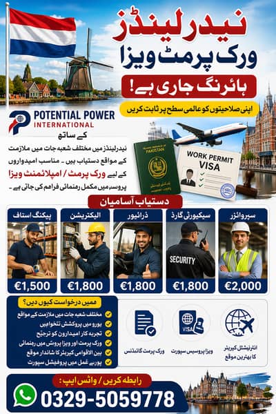 Work in Netherlands – Urgent Staff Required (€1,500 - €2,000)