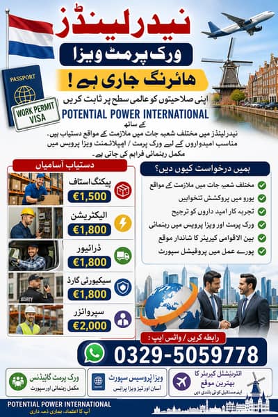 Multiple Vacancies – Netherlands Work Opportunities