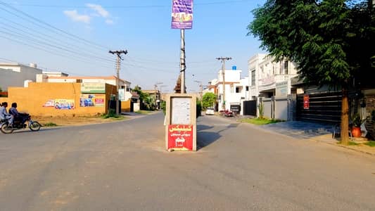 7 Marla Spacious Residential Plot Available In Punjab Small Industries Colony For Sale