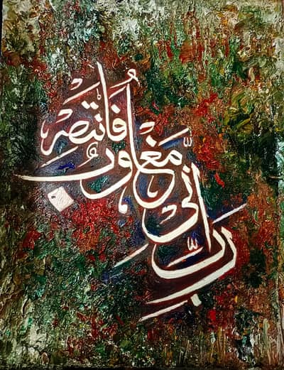 calligraphy painting