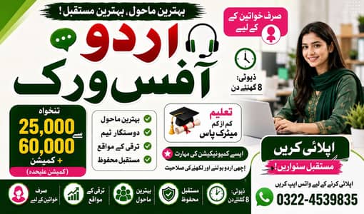 Female office base job urgent hiring