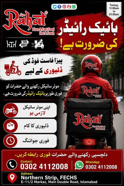 2 DLIVERY BOYS REQUIRED  Location:E-11/2 MARKAZ, Islamabad  Restauran