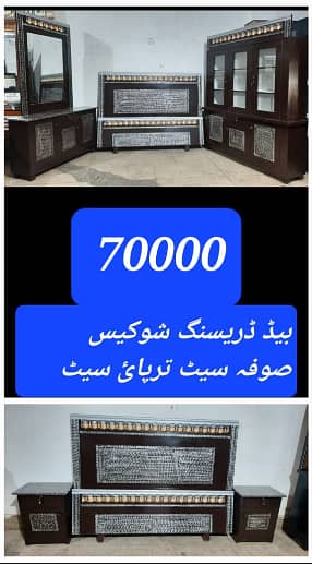 Bed Sets | Dressing Table | Sofa Set | Side tables | Showcase | Tables