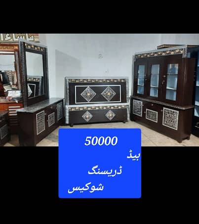 Sofa Set | Side tables | Showcase | Table | Bed Sets | Dressing Table 1