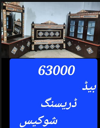 Sofa Set | Side tables | Showcase | Table | Bed Sets | Dressing Table 2