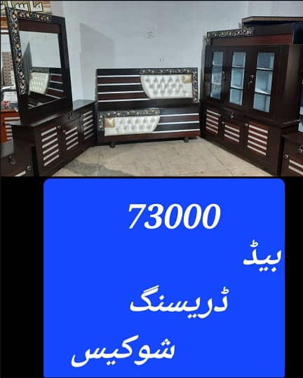Sofa Set | Side tables | Showcase | Table | Bed Sets | Dressing Table 3
