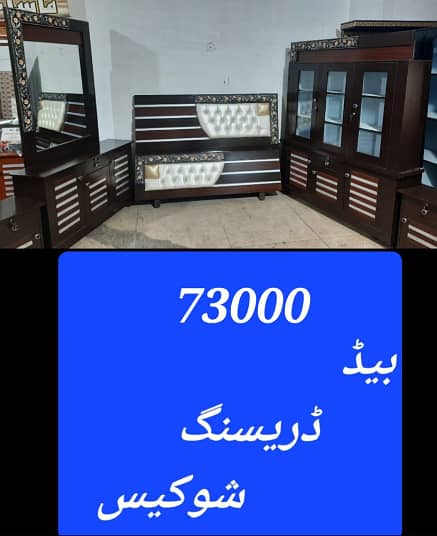 Sofa Set | Side tables | Showcase | Table | Bed Sets | Dressing Table 4
