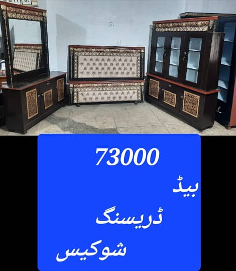 Sofa Set | Side tables | Showcase | Table | Bed Sets | Dressing Table 5