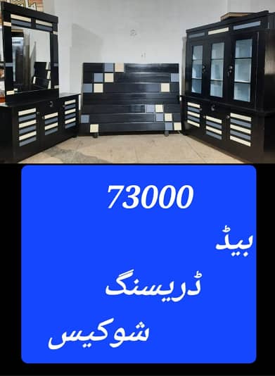 Sofa Set | Side tables | Showcase | Table | Bed Sets | Dressing Table 6