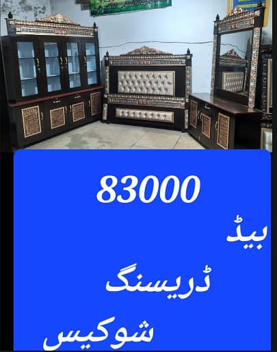 Sofa Set | Side tables | Showcase | Table | Bed Sets | Dressing Table 7