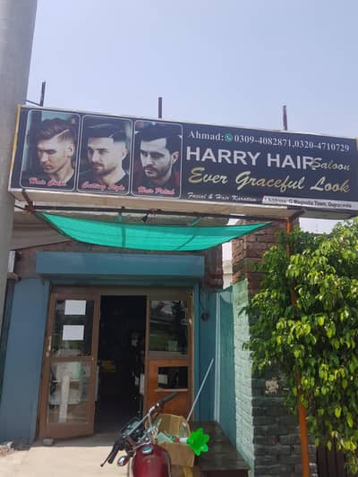 barber required