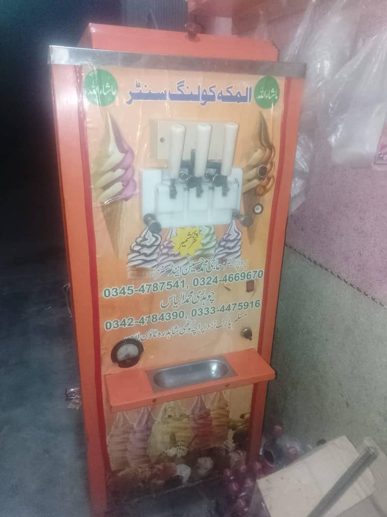 آئسکریم میشن 0
