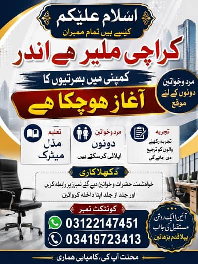 job offer
