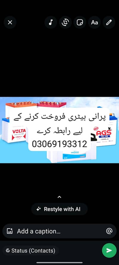 purani bettry sale kry