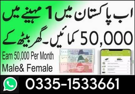Online job / Part time job / Data Entry / Typing / Teaching job