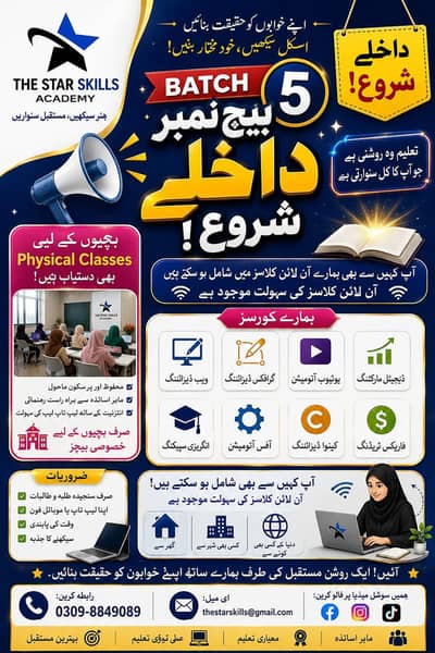 Admission Open-5th Batch