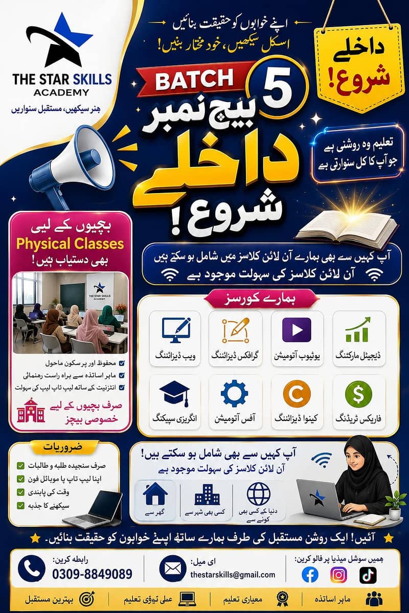 Admission Open-5th Batch 0